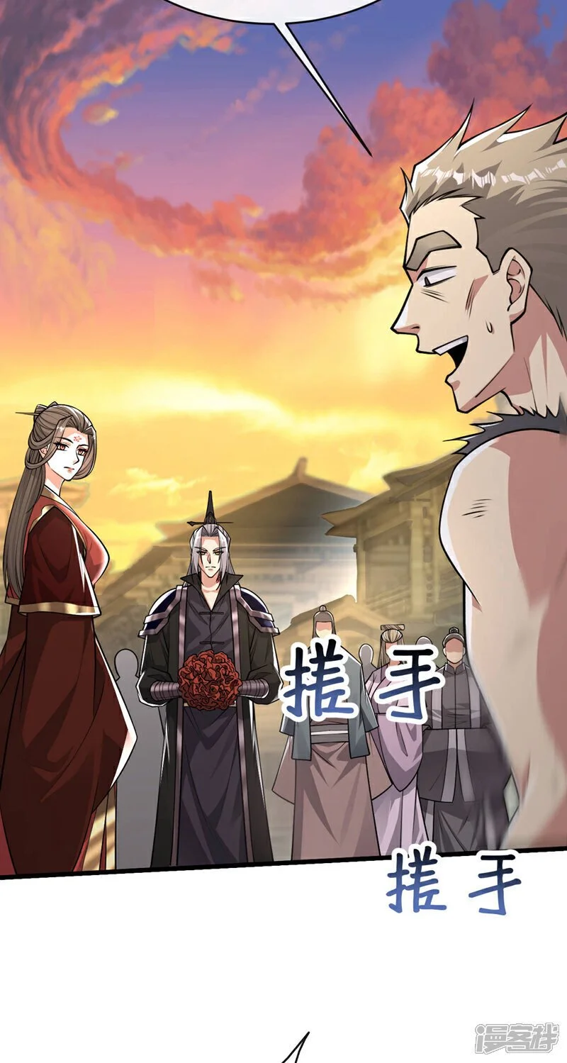 第213话 清理下狗罢了！ 第12页