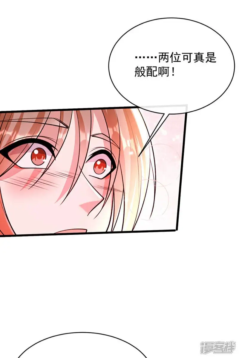 第213话 清理下狗罢了！ 第17页