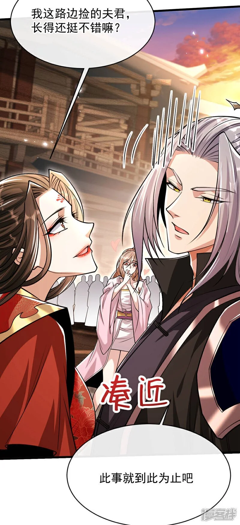 第213话 清理下狗罢了！ 第18页