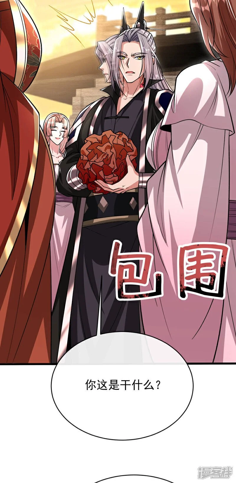 第213话 清理下狗罢了！ 第22页