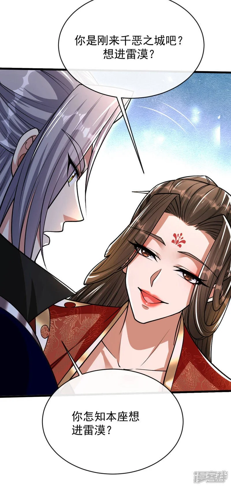 第213话 清理下狗罢了！ 第23页