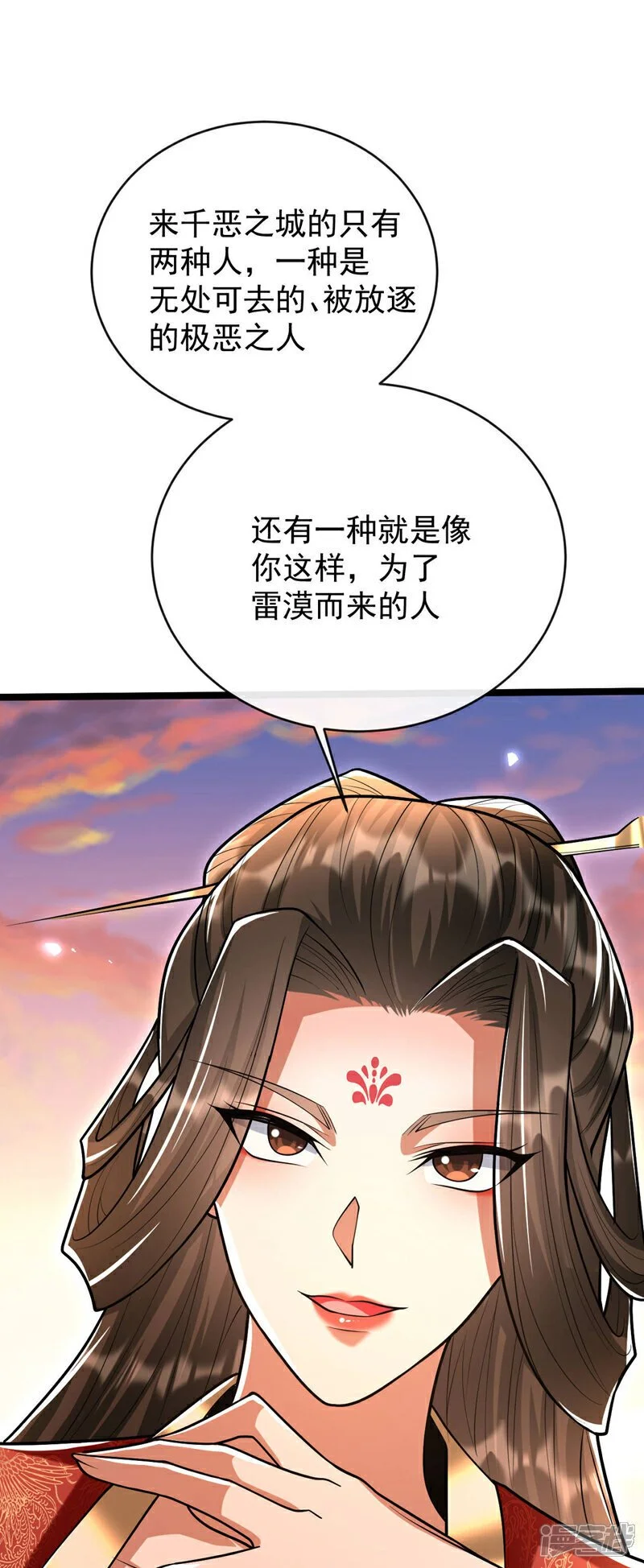 第213话 清理下狗罢了！ 第24页