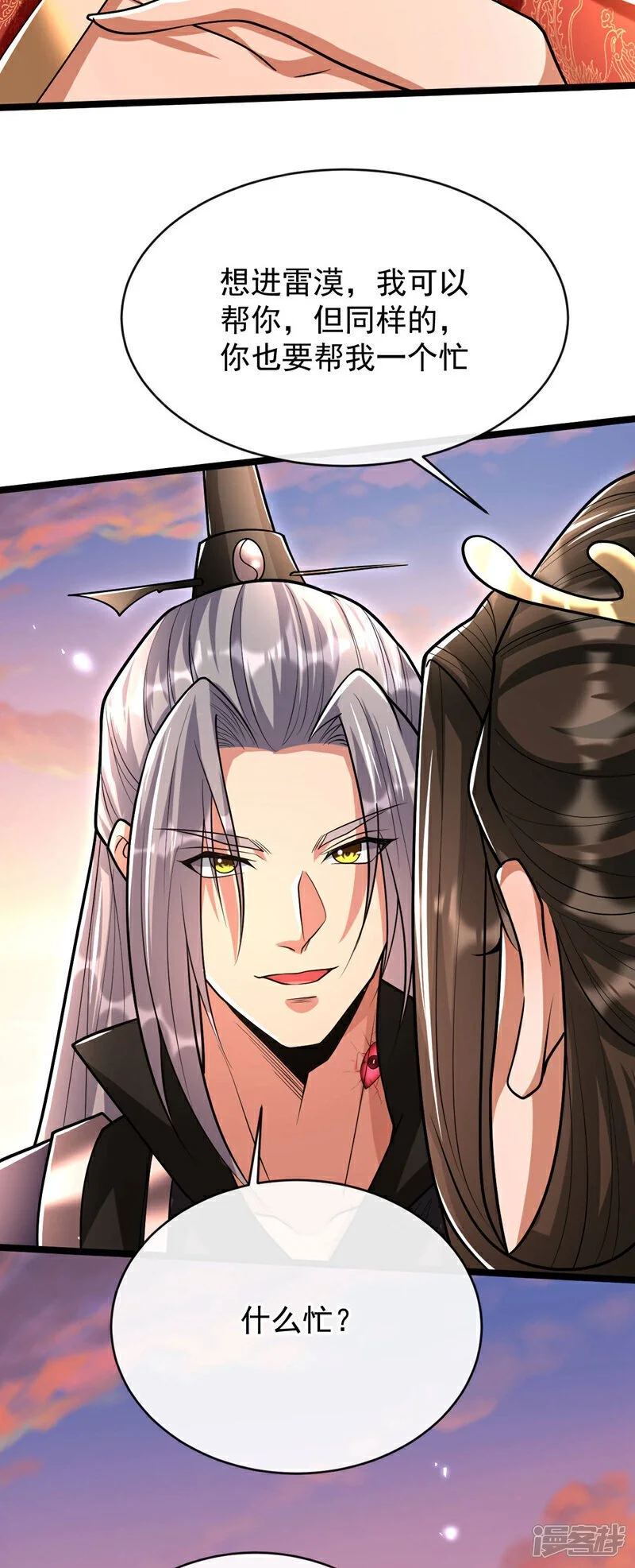 第213话 清理下狗罢了！ 第25页