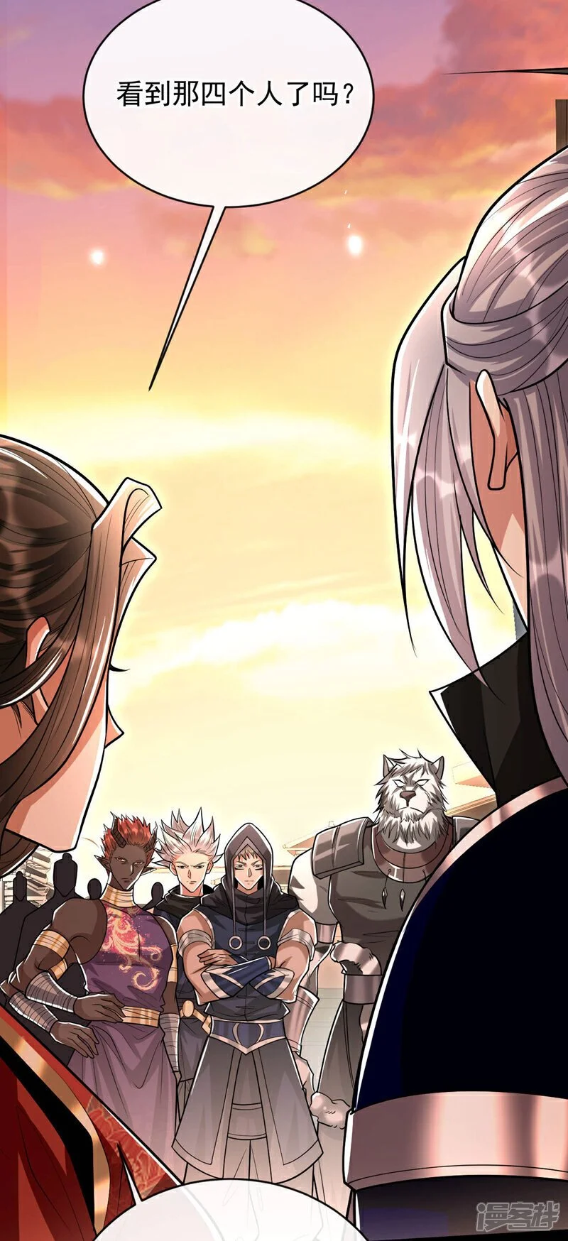 第213话 清理下狗罢了！ 第26页