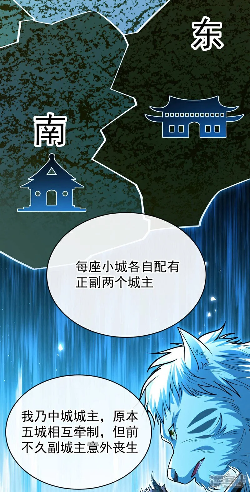 第213话 清理下狗罢了！ 第28页