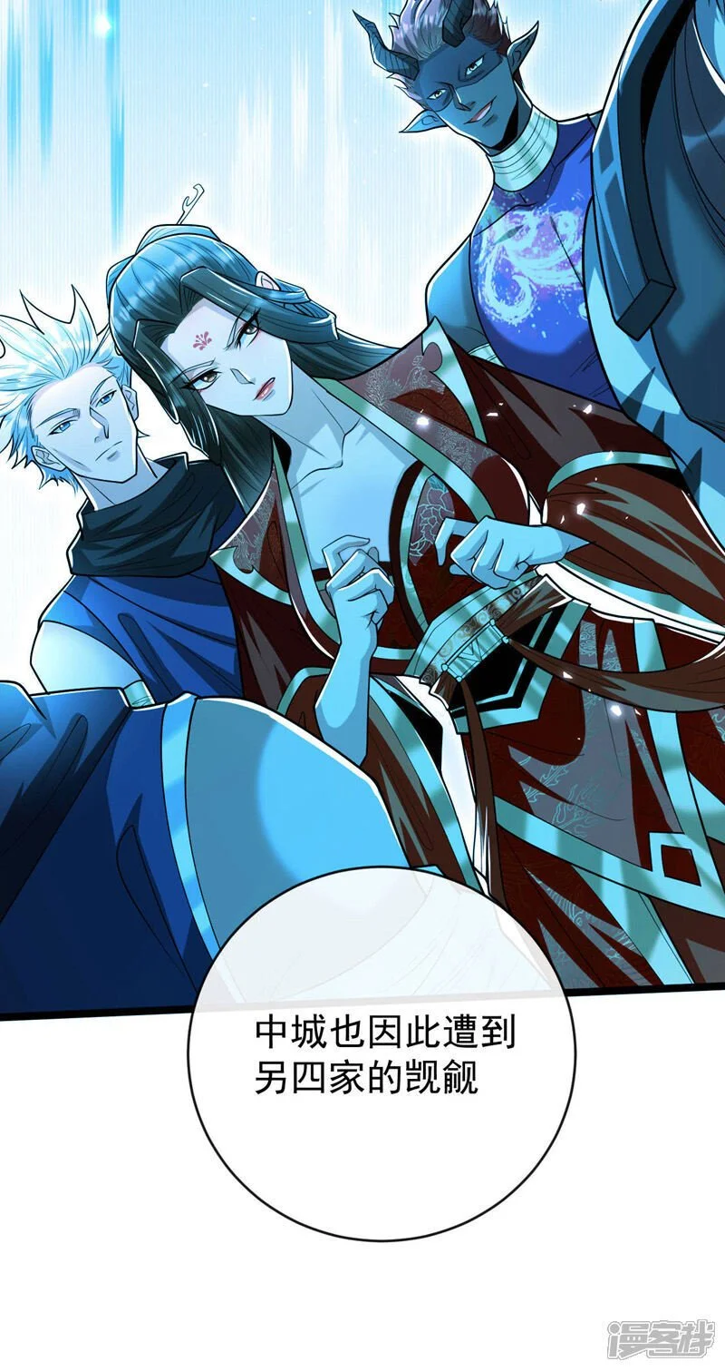 第213话 清理下狗罢了！ 第29页