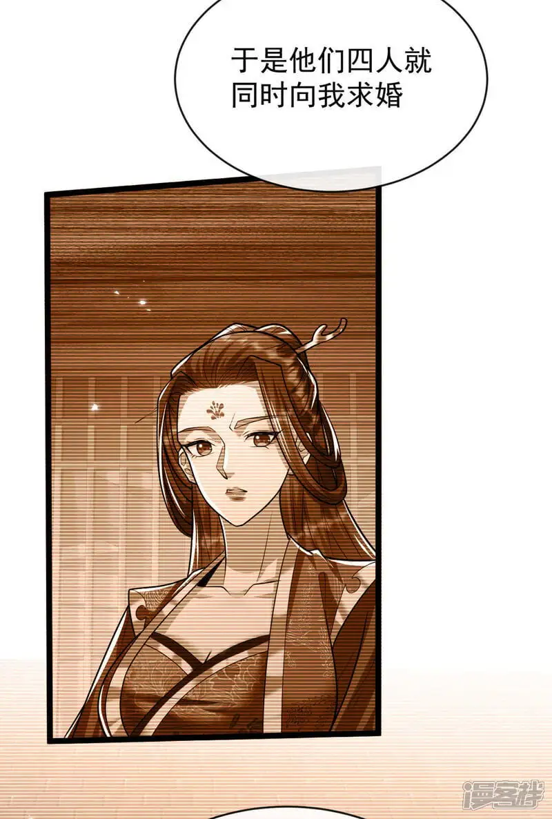 第213话 清理下狗罢了！ 第32页