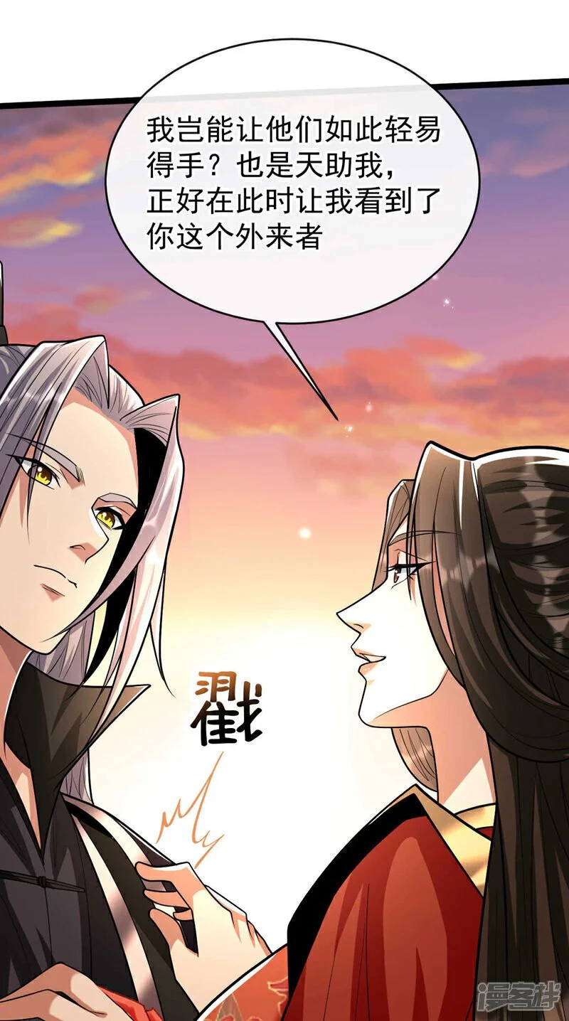 第213话 清理下狗罢了！ 第34页