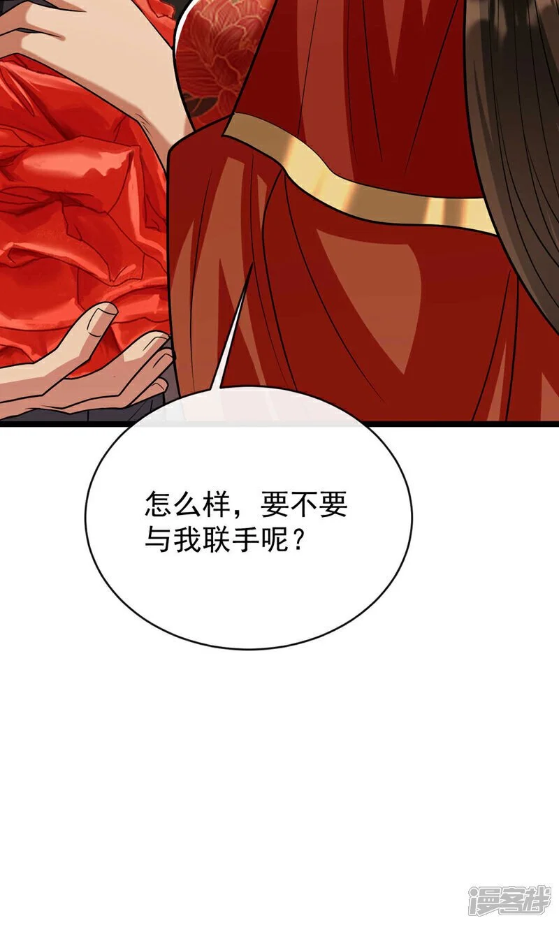 第213话 清理下狗罢了！ 第35页