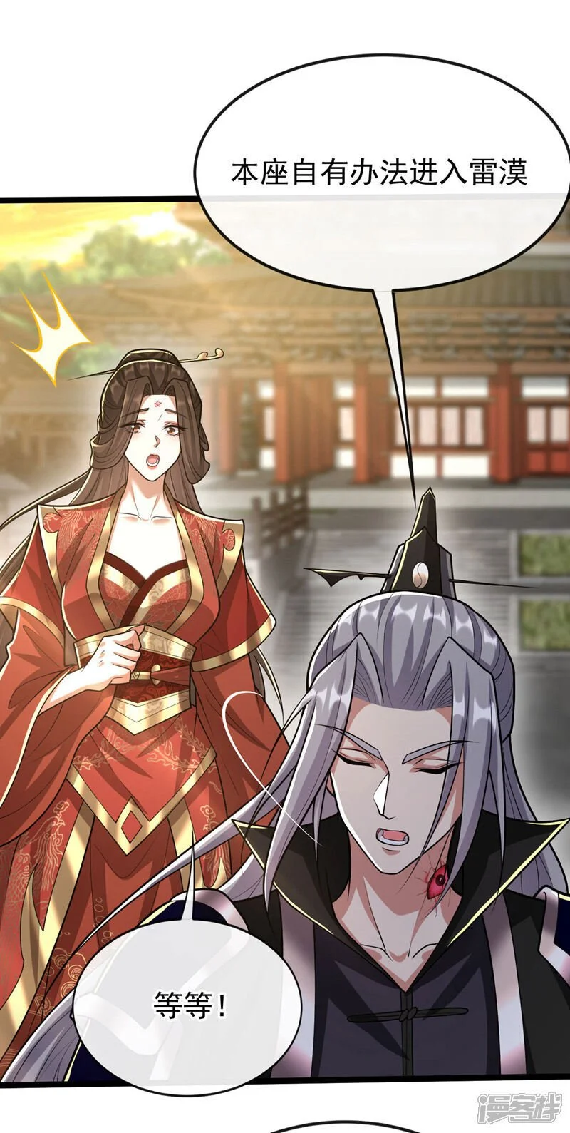 第213话 清理下狗罢了！ 第36页