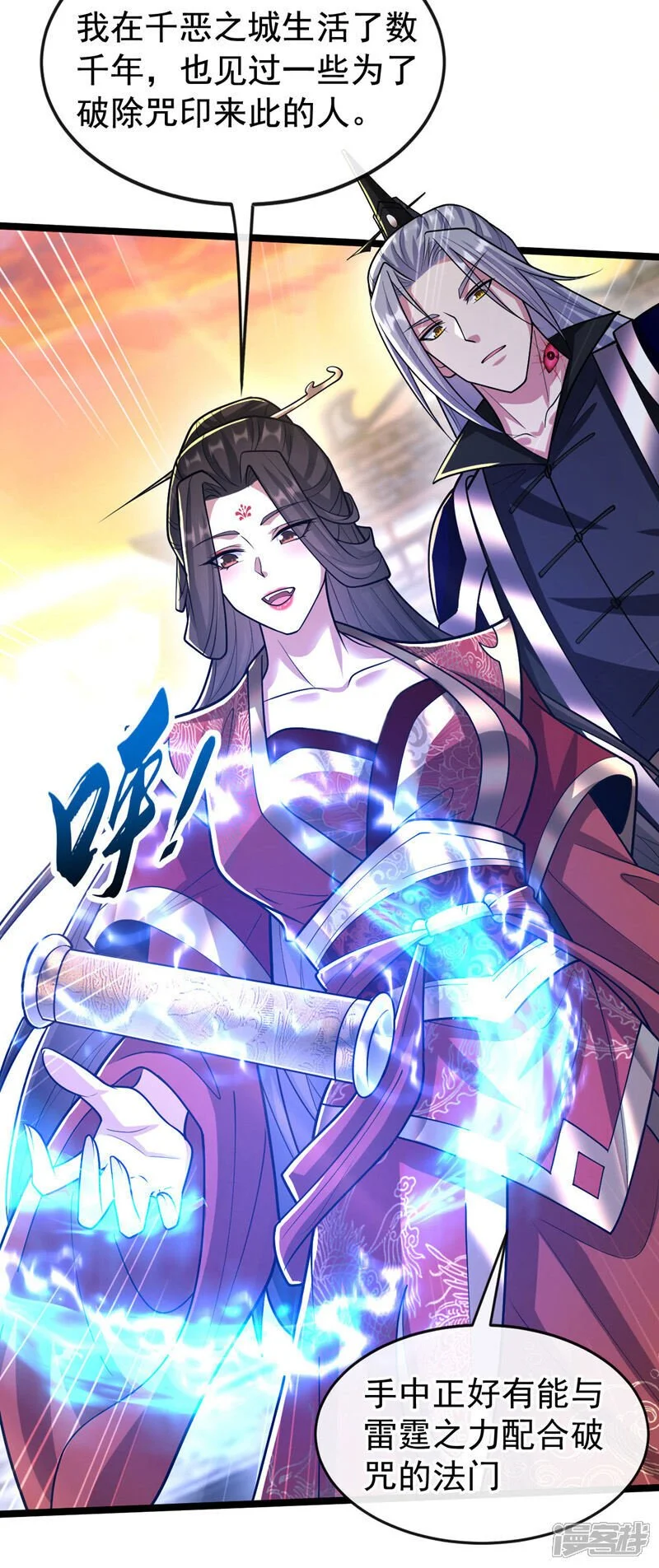 第213话 清理下狗罢了！ 第38页