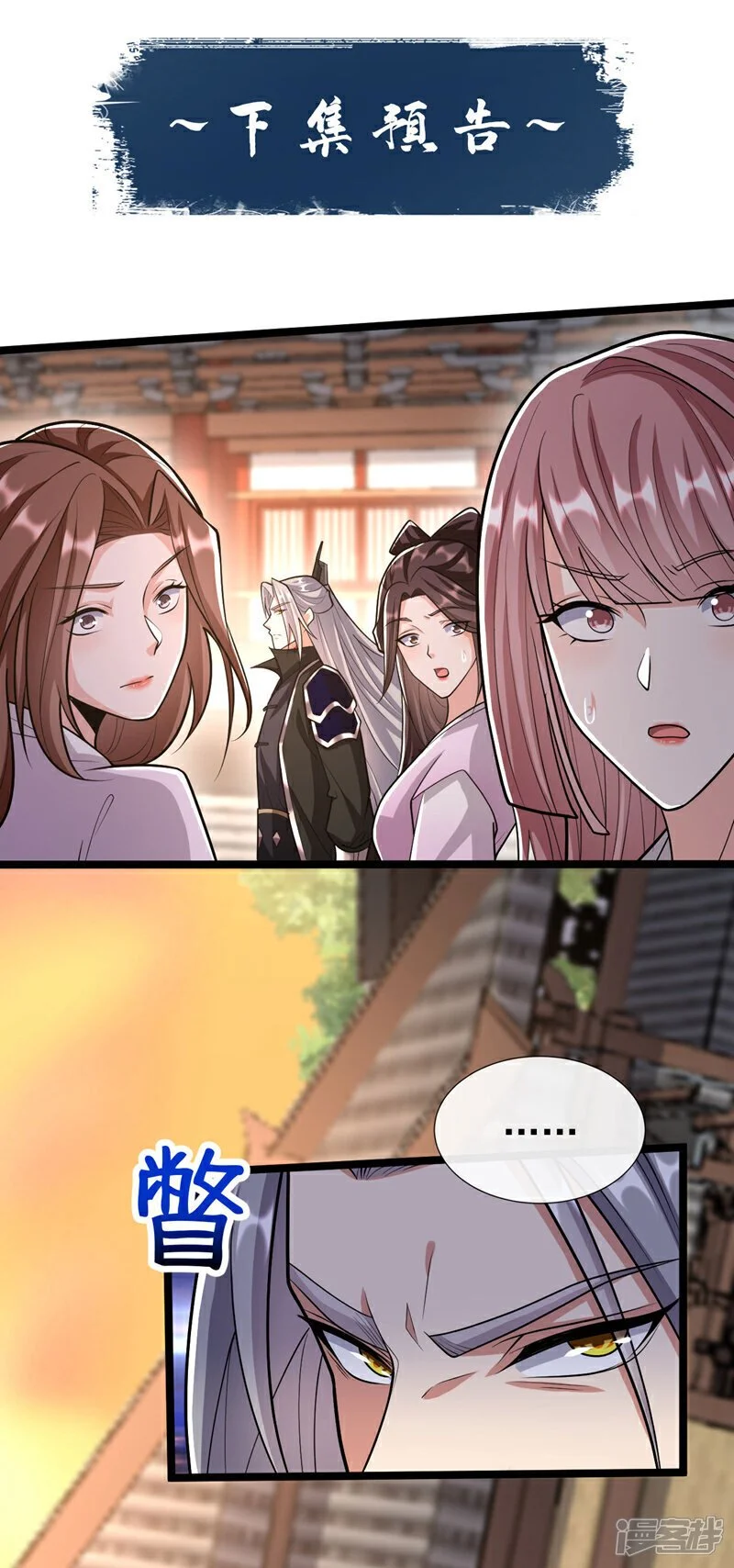 第213话 清理下狗罢了！ 第39页