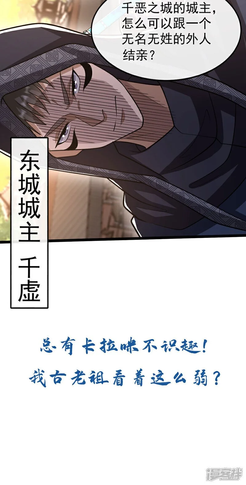 第213话 清理下狗罢了！ 第41页