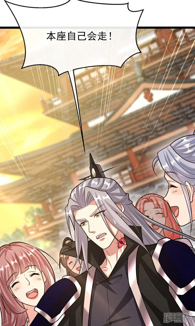 第214话 本座还正想会会他！ 第4页