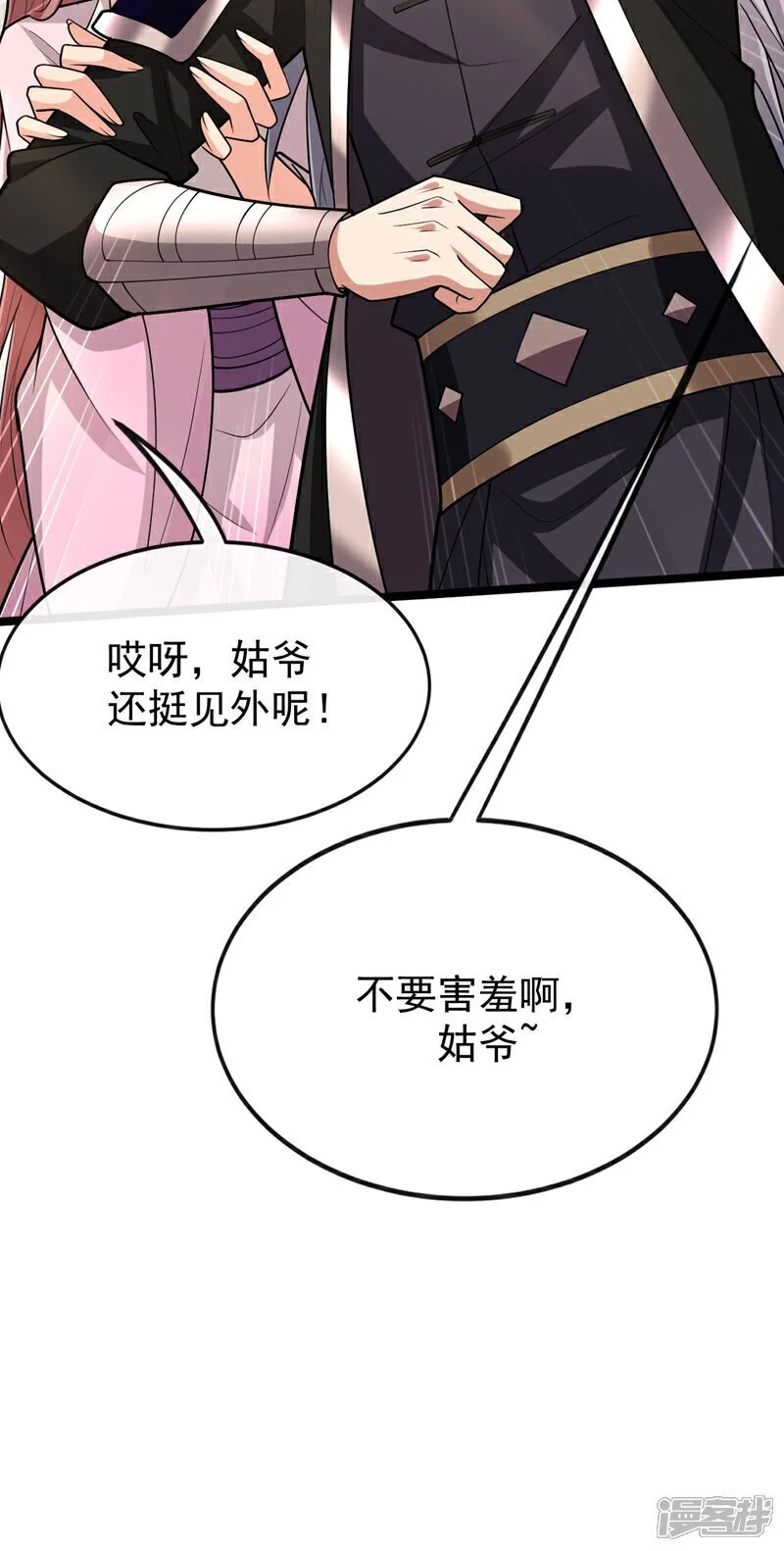 第214话 本座还正想会会他！ 第5页