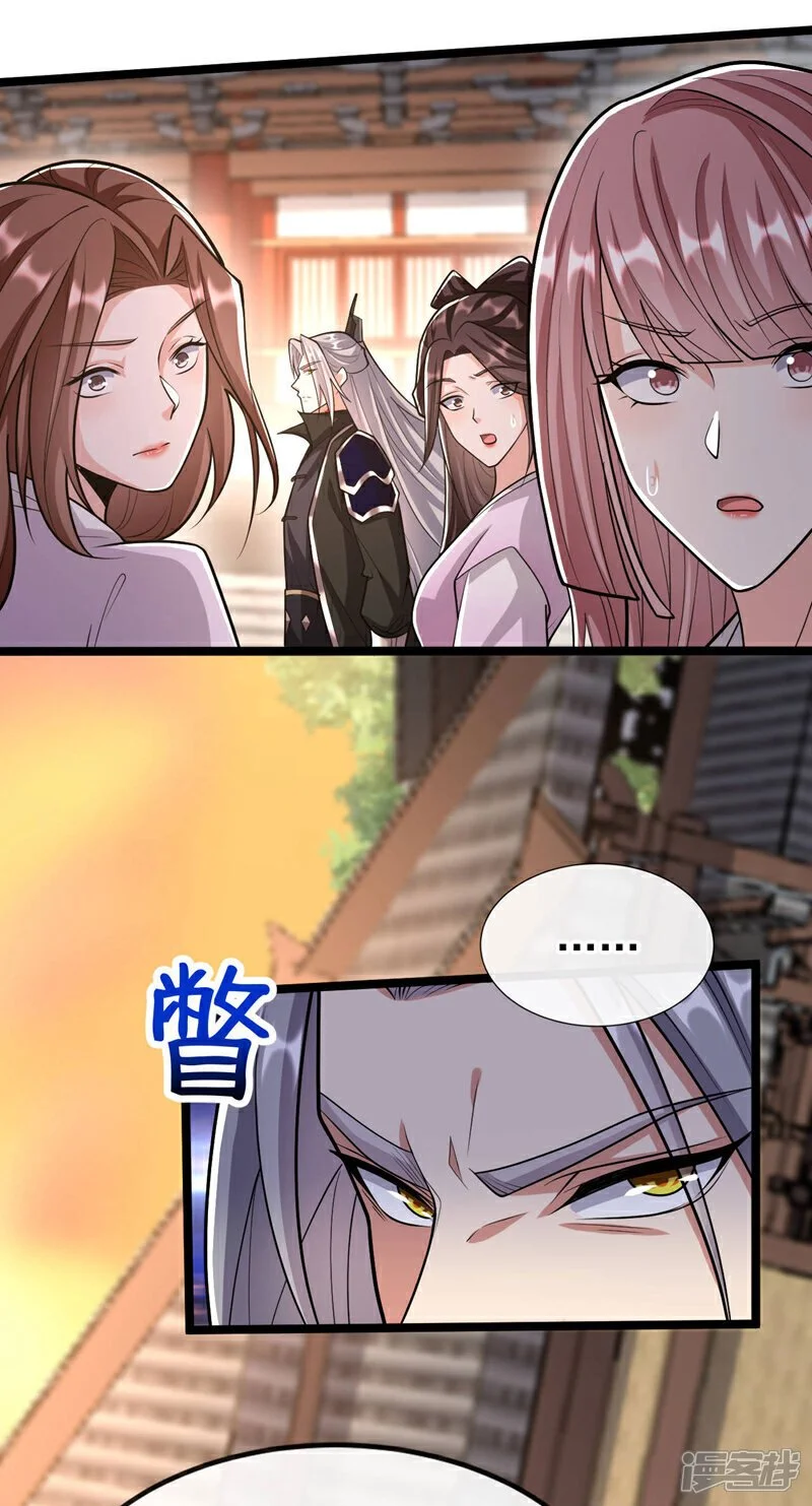 第214话 本座还正想会会他！ 第7页