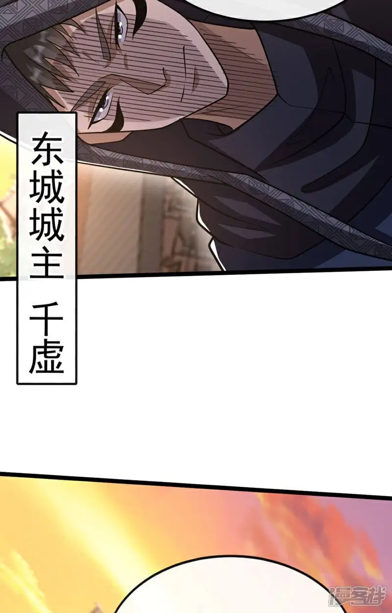 第214话 本座还正想会会他！ 第9页