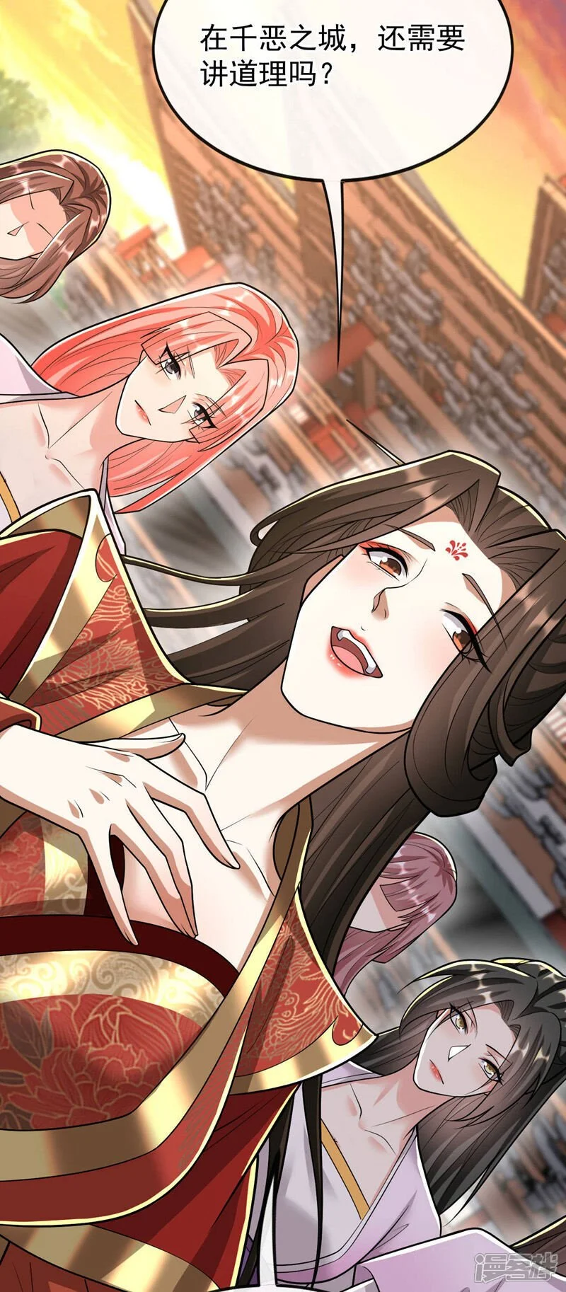第214话 本座还正想会会他！ 第10页