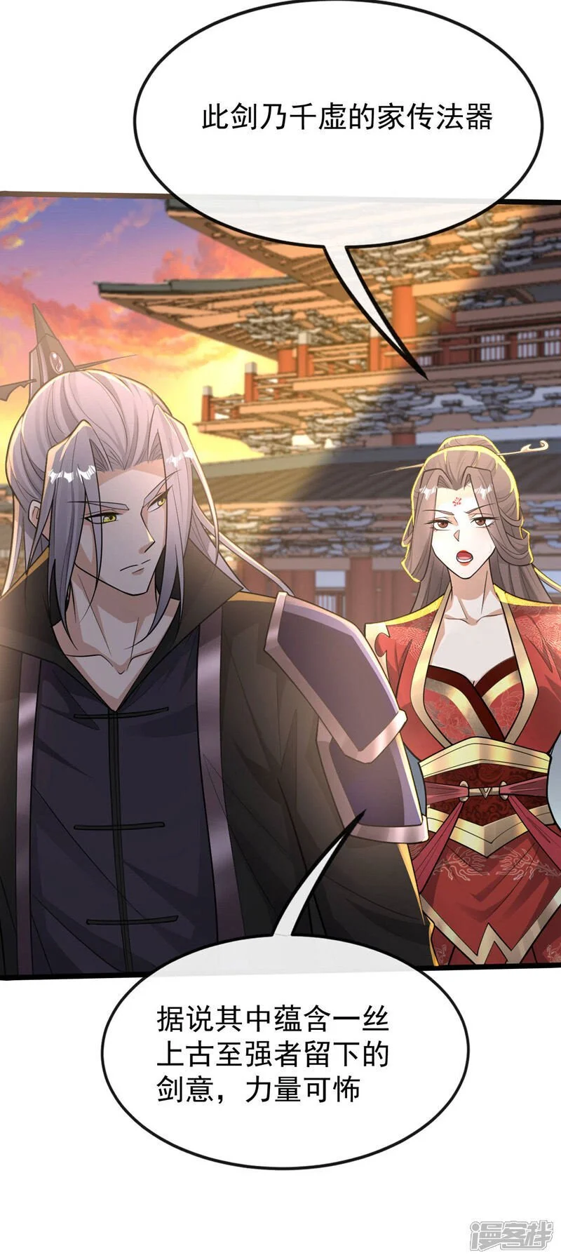 第214话 本座还正想会会他！ 第20页