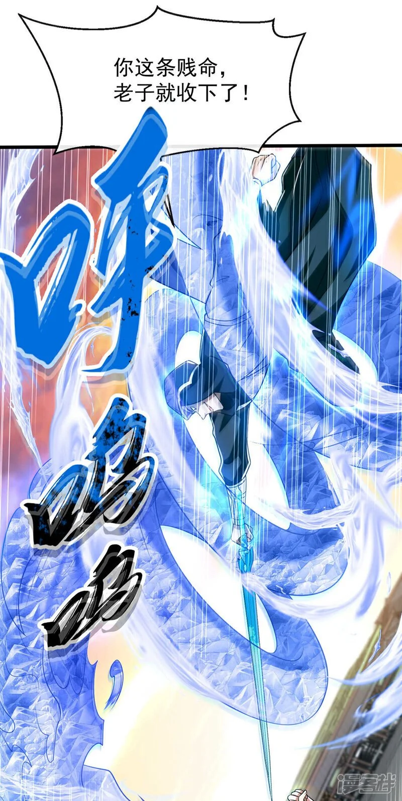 第214话 本座还正想会会他！ 第29页