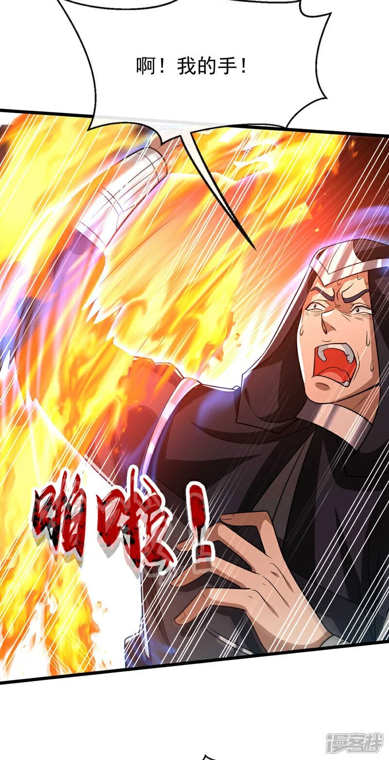 第214话 本座还正想会会他！ 第33页