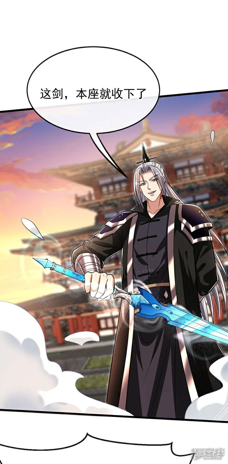 第214话 本座还正想会会他！ 第36页