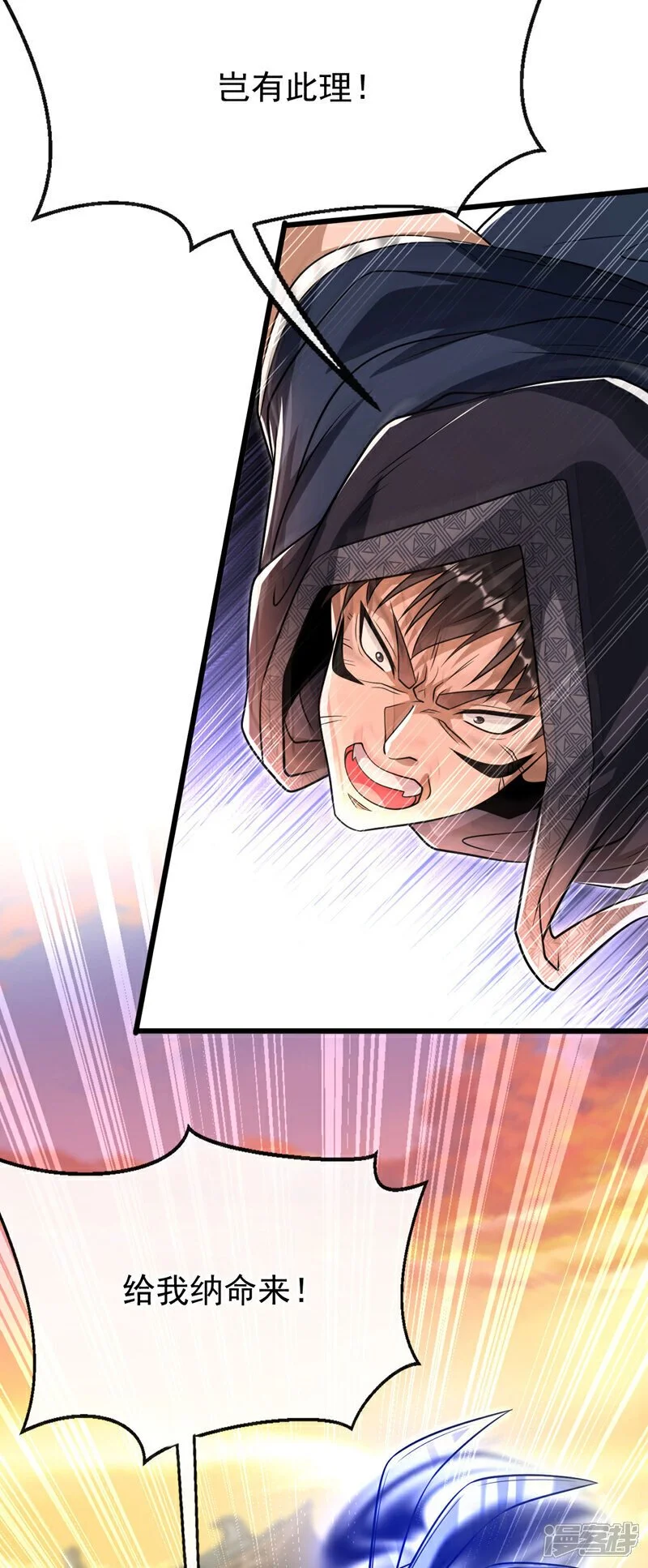 第214话 本座还正想会会他！ 第37页