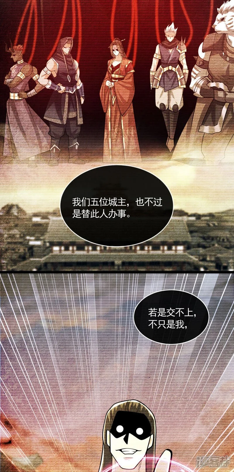 第214话 本座还正想会会他！ 第40页