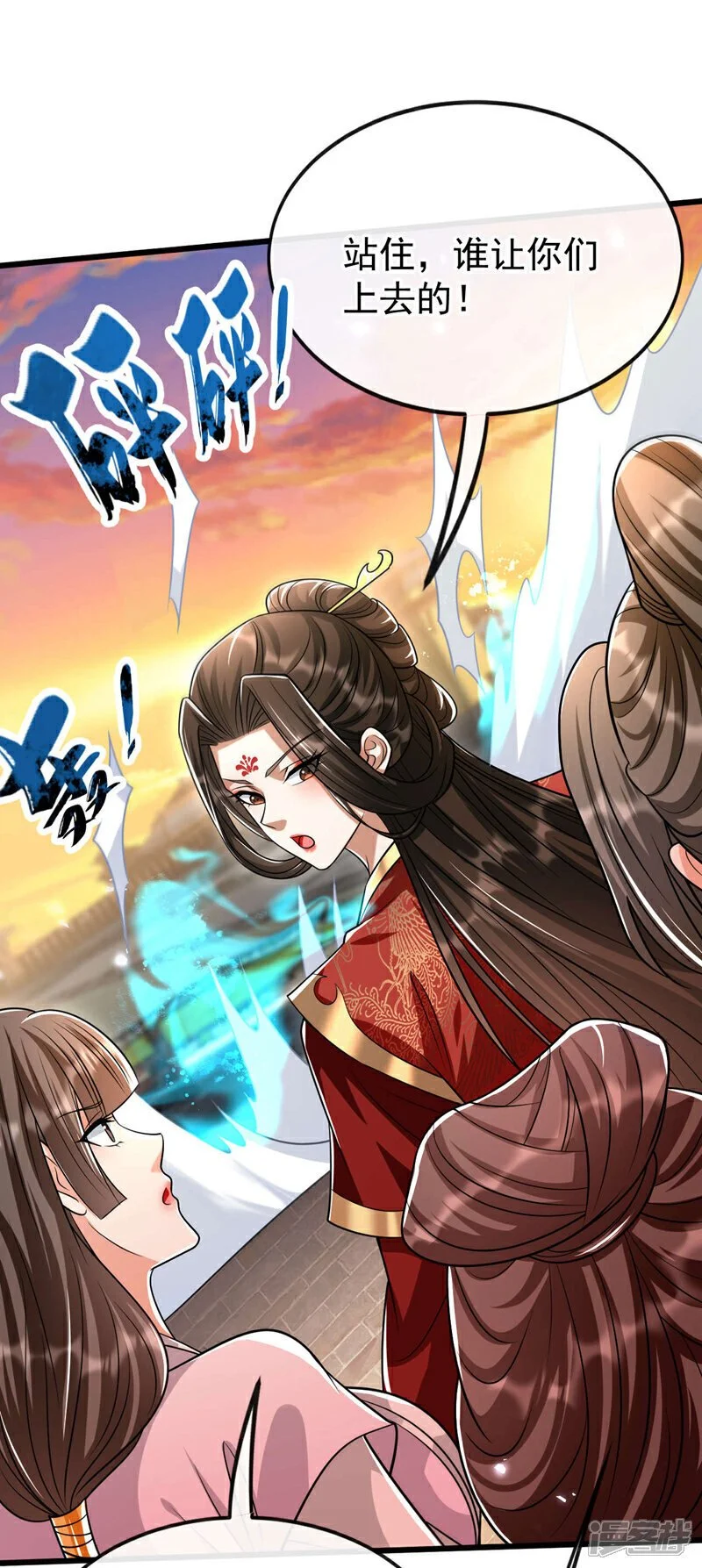 第215话 各位还有何指教？ 第4页