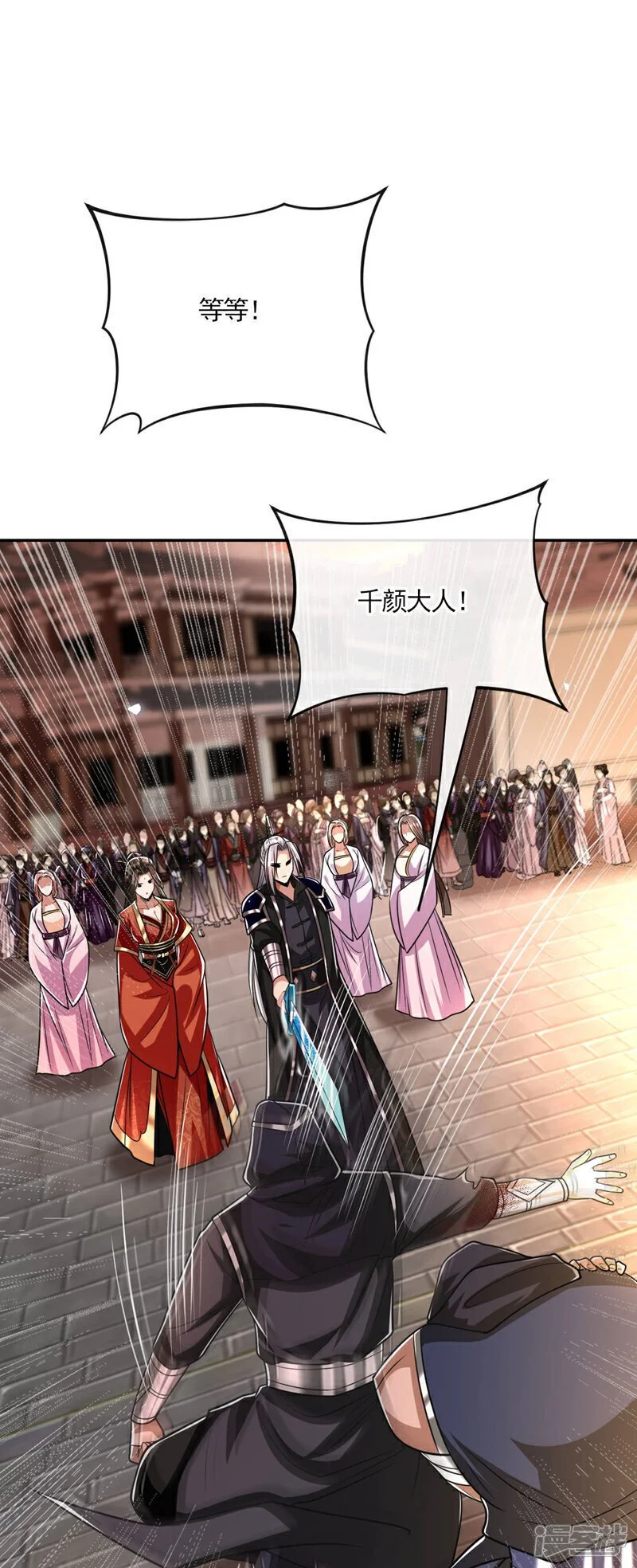 第215话 各位还有何指教？ 第10页