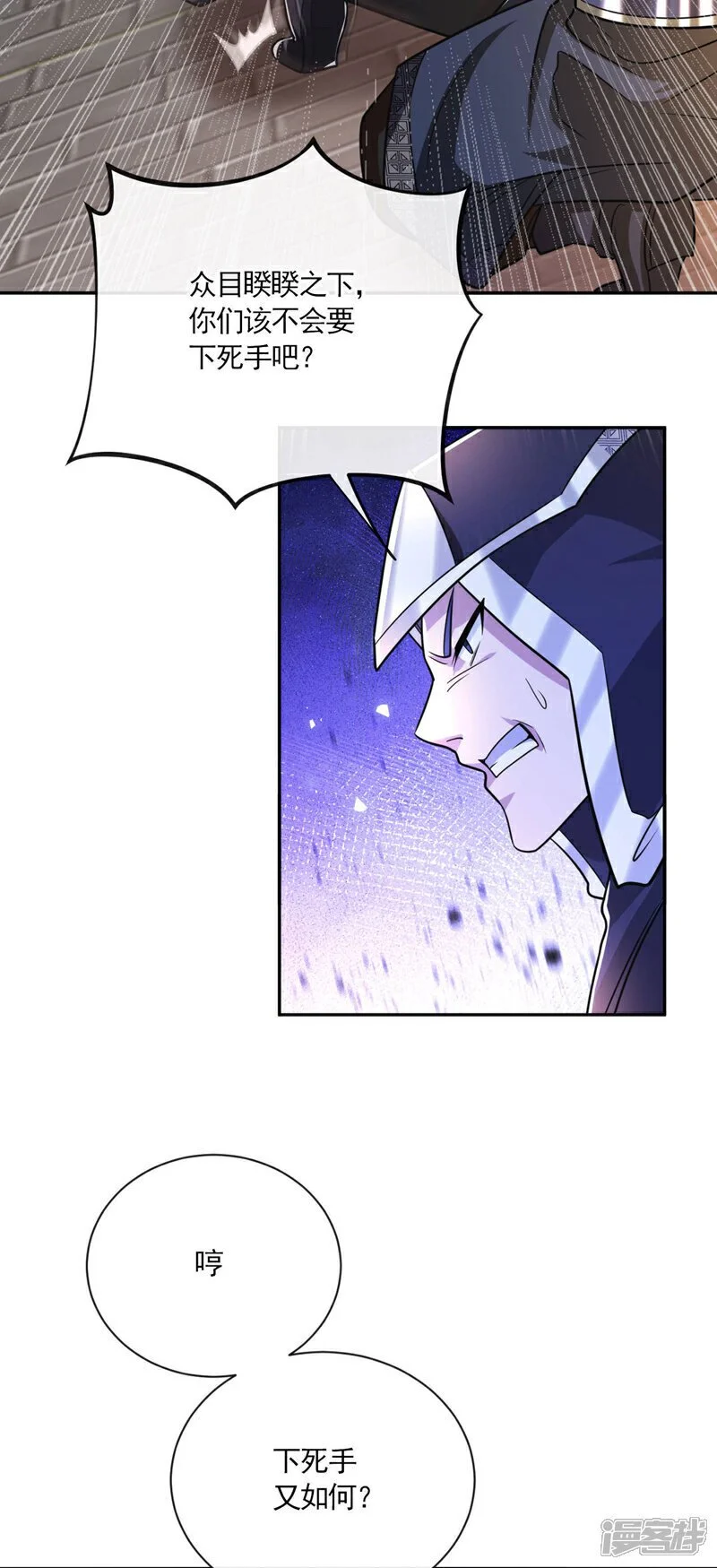 第215话 各位还有何指教？ 第11页