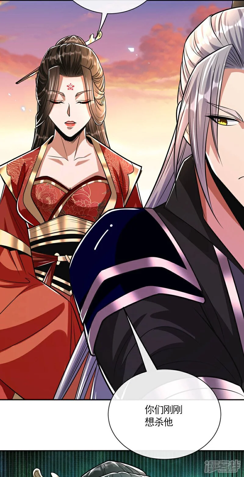 第215话 各位还有何指教？ 第12页