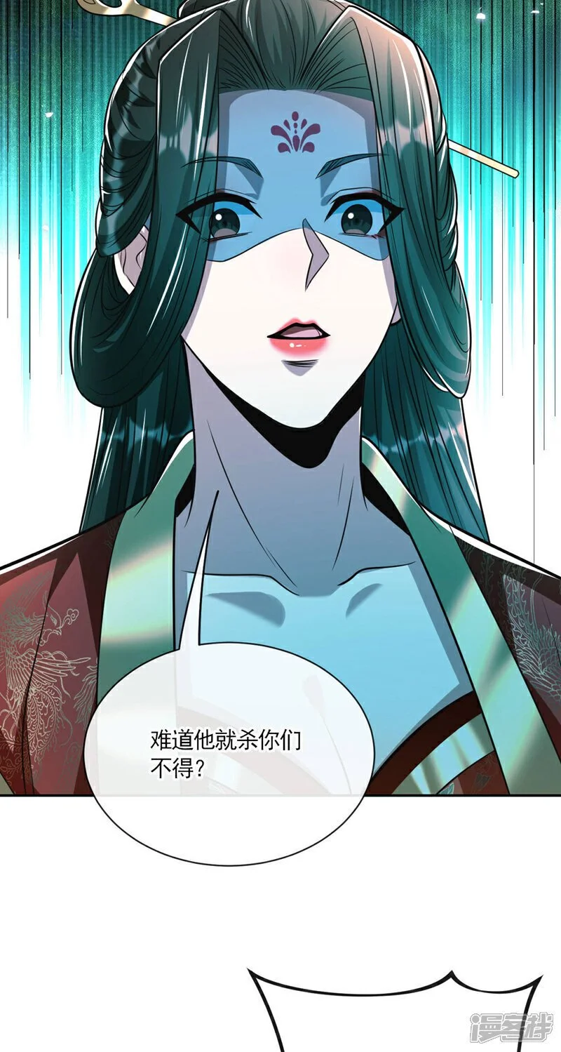 第215话 各位还有何指教？ 第13页