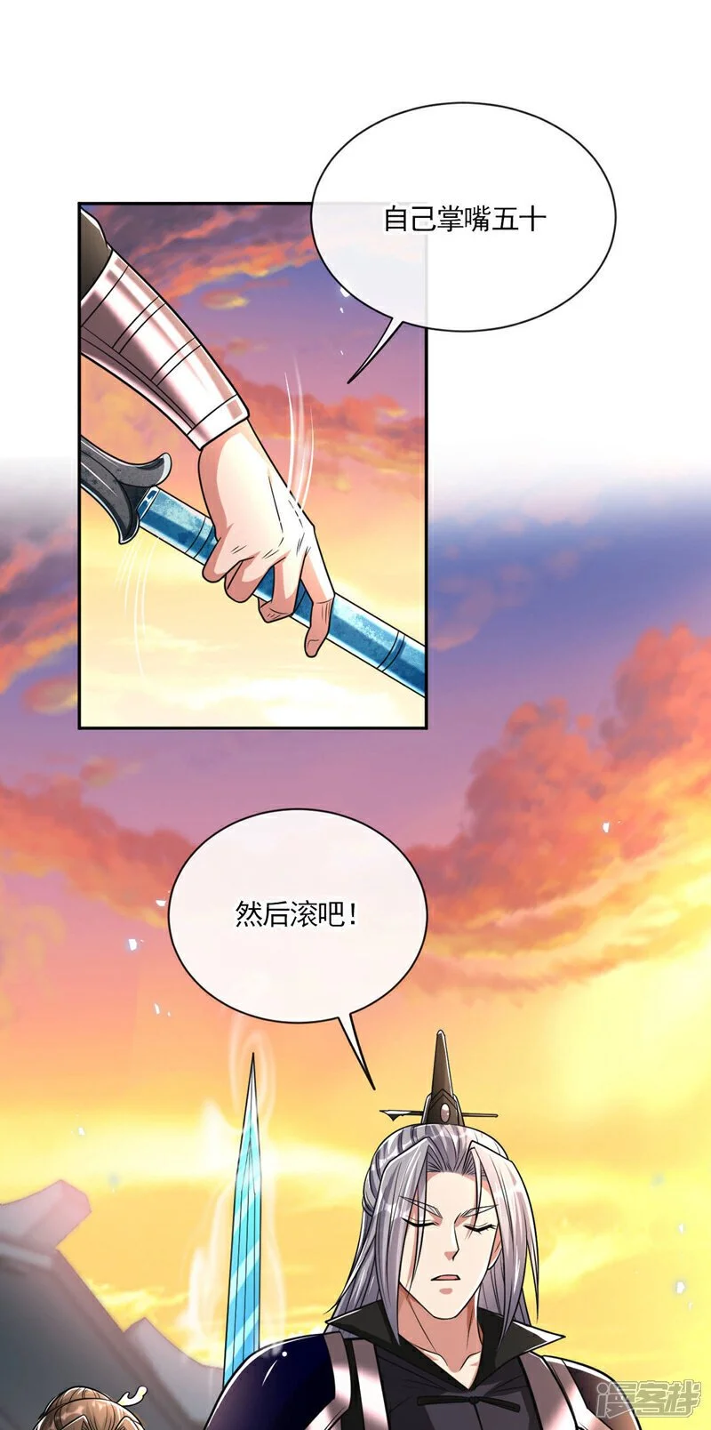 第215话 各位还有何指教？ 第15页