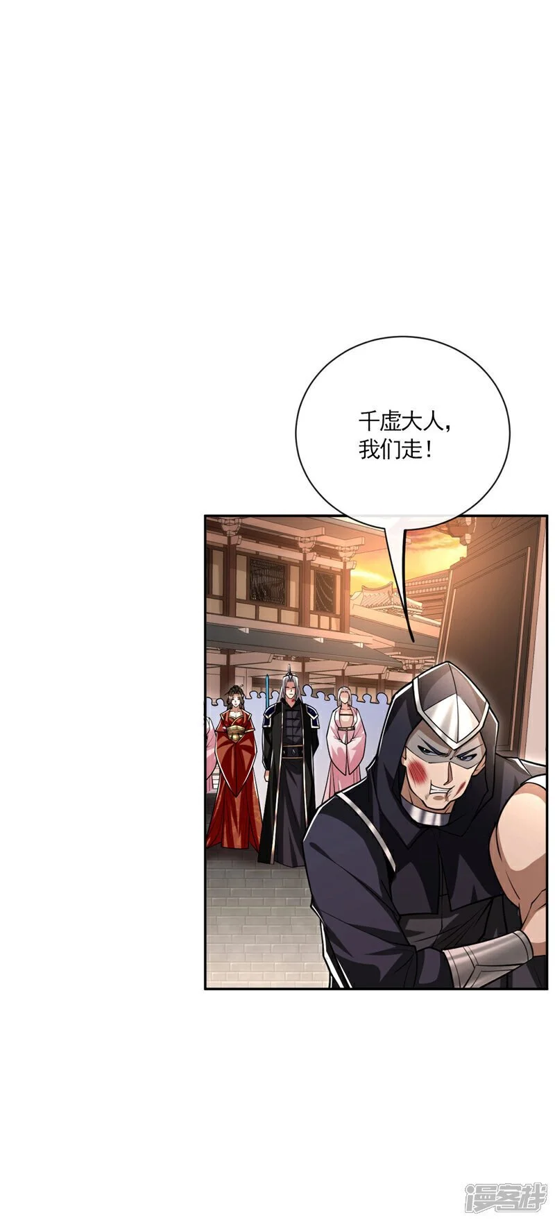 第215话 各位还有何指教？ 第18页