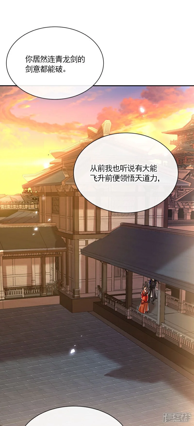 第215话 各位还有何指教？ 第24页