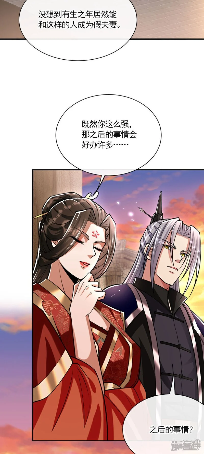 第215话 各位还有何指教？ 第25页