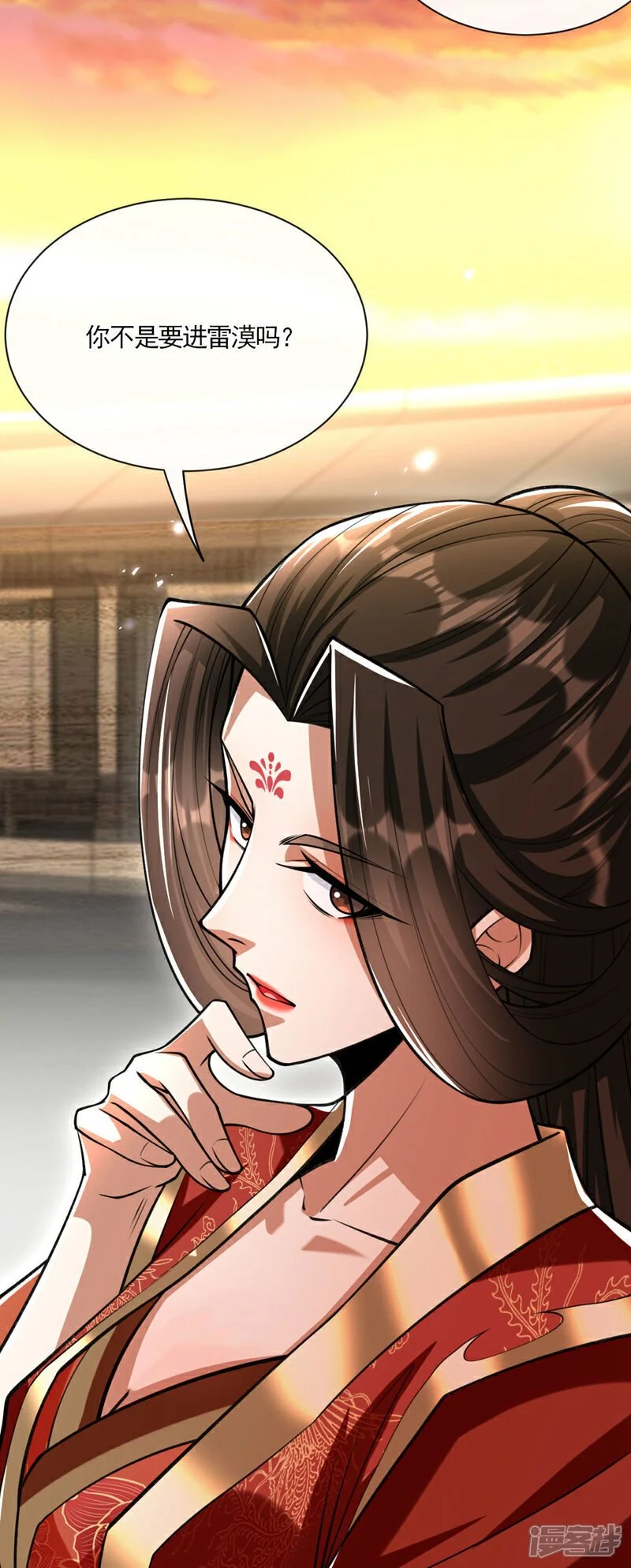 第215话 各位还有何指教？ 第26页