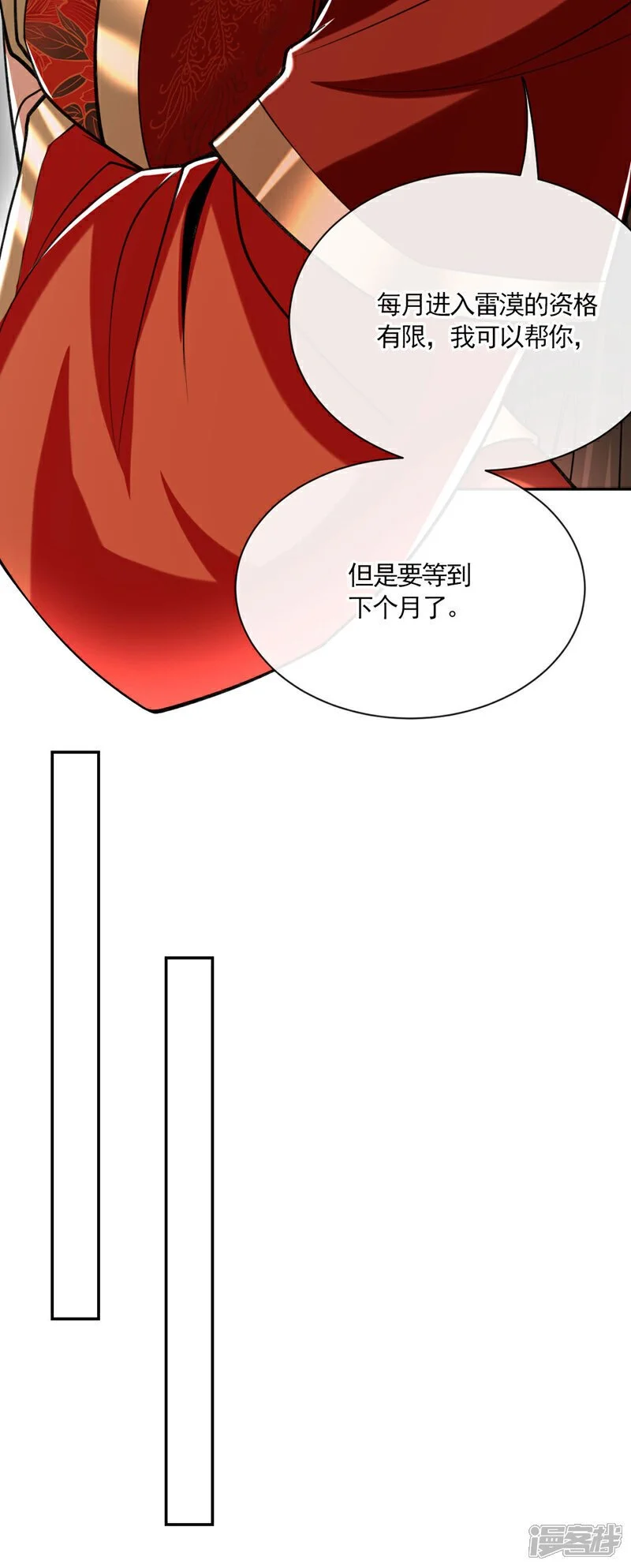 第215话 各位还有何指教？ 第27页