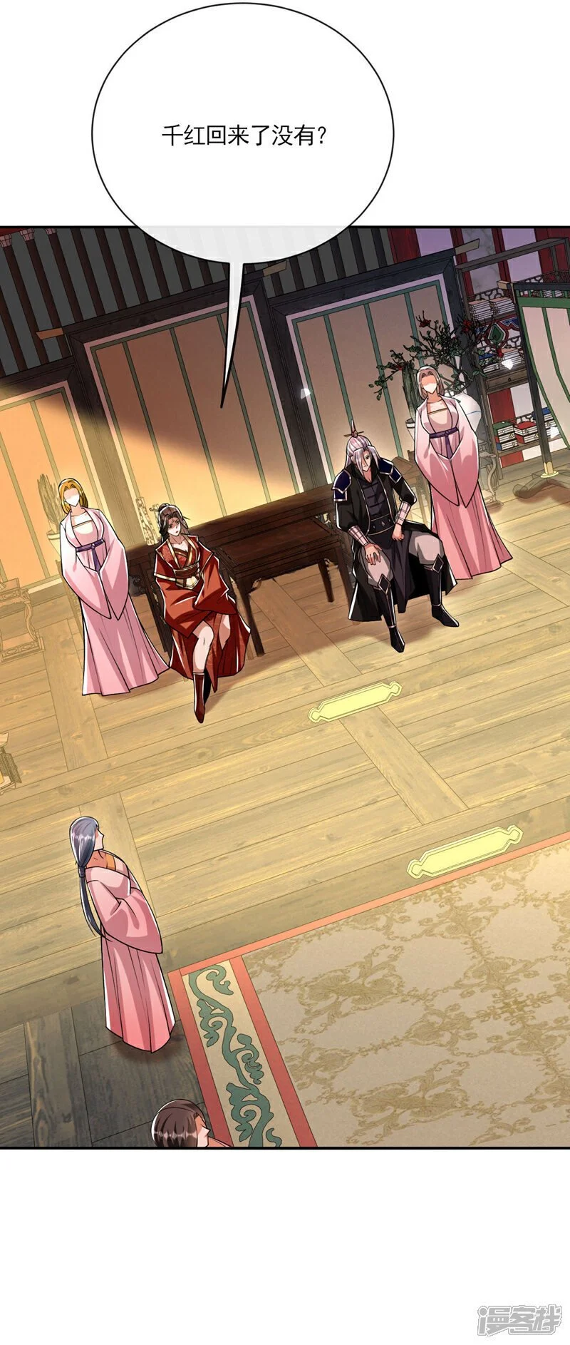 第215话 各位还有何指教？ 第28页