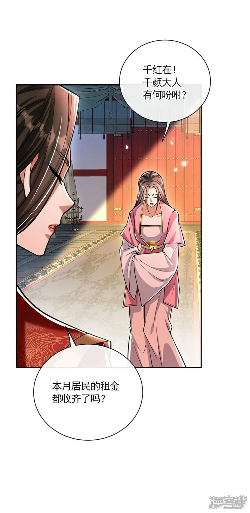 第215话 各位还有何指教？ 第29页