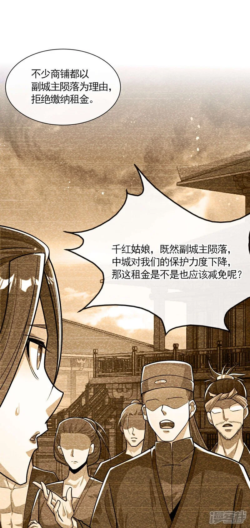 第215话 各位还有何指教？ 第31页
