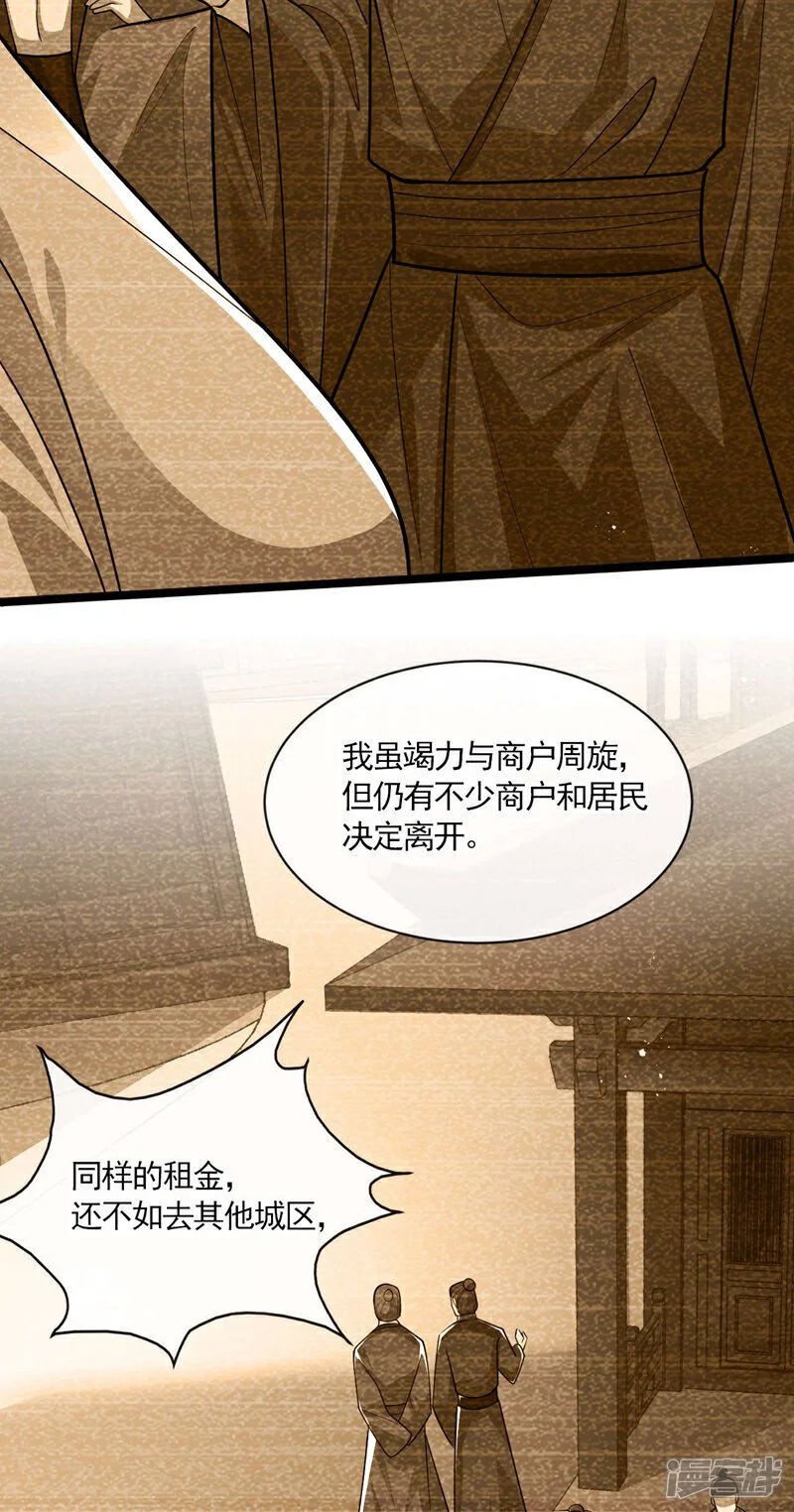 第215话 各位还有何指教？ 第32页
