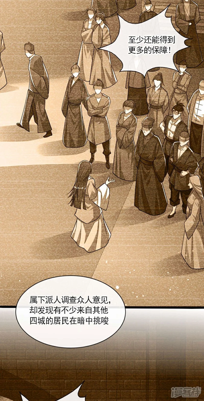 第215话 各位还有何指教？ 第33页