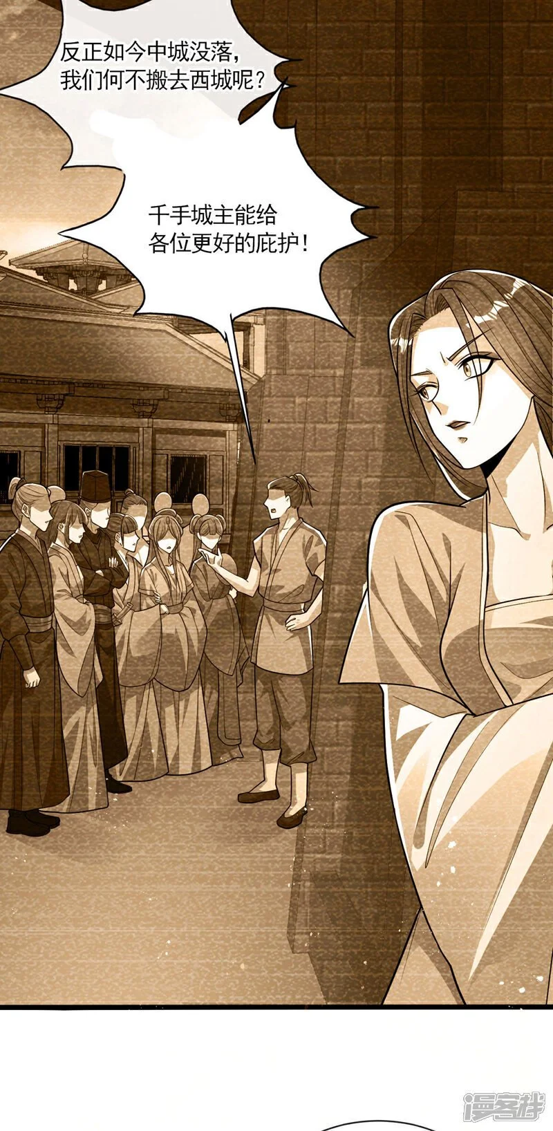 第215话 各位还有何指教？ 第34页