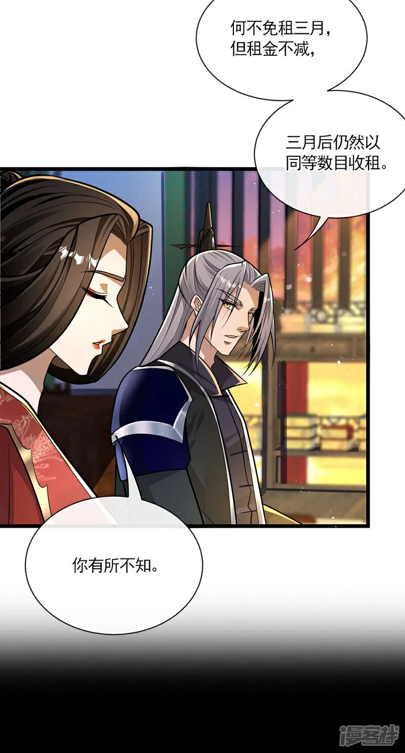 第215话 各位还有何指教？ 第36页