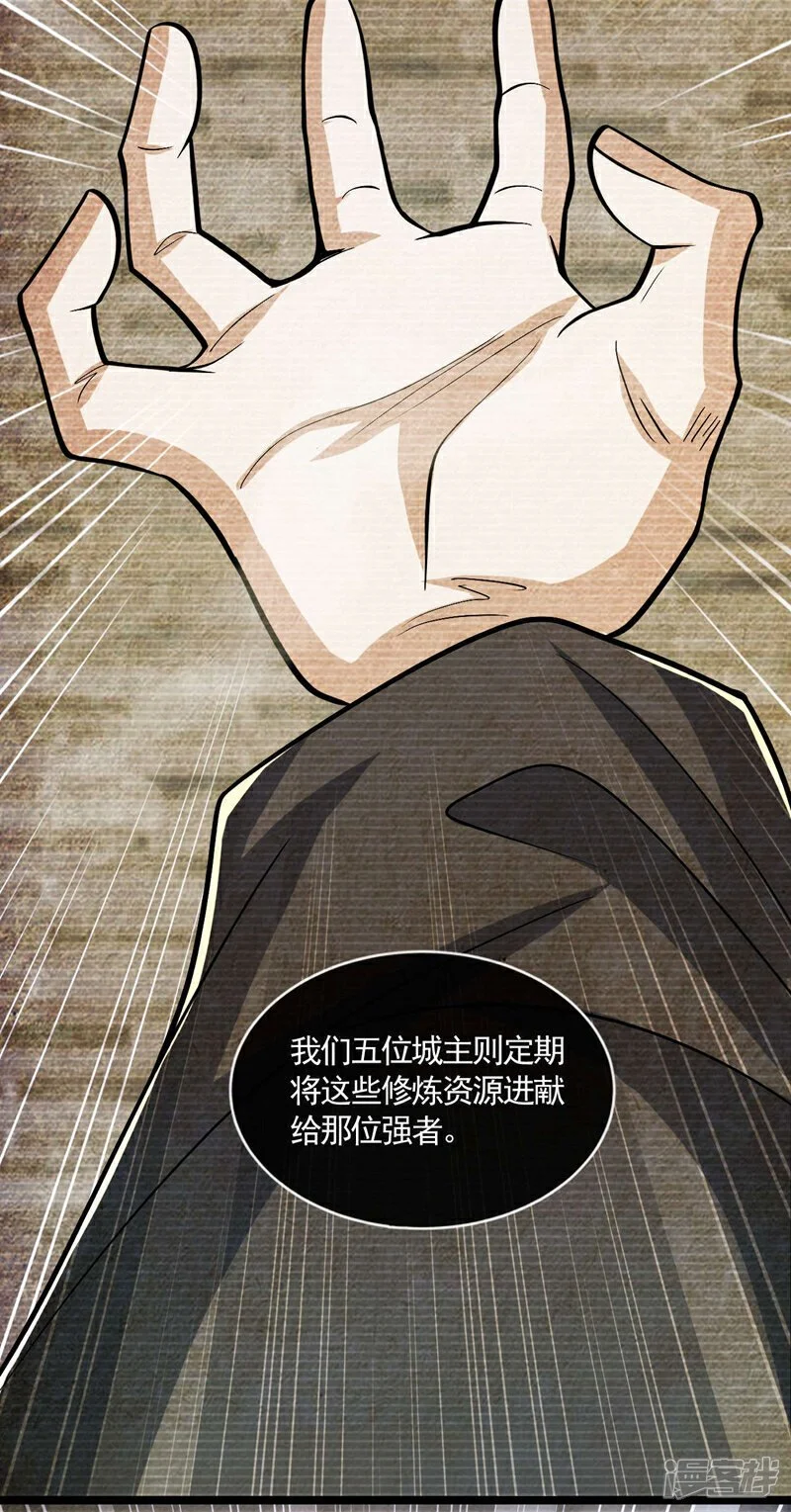 第215话 各位还有何指教？ 第39页