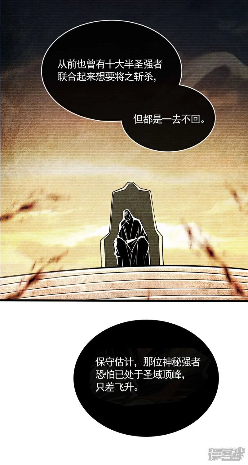 第215话 各位还有何指教？ 第41页