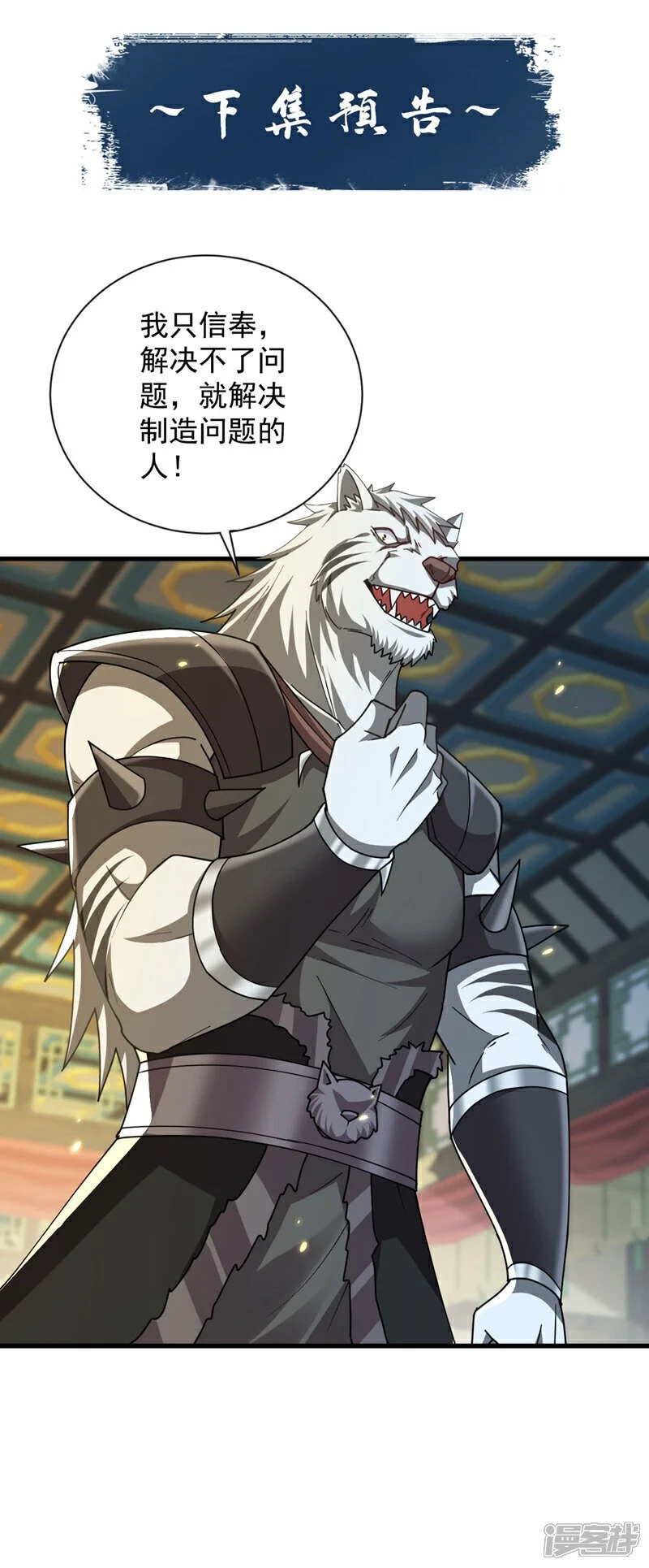 第215话 各位还有何指教？ 第42页