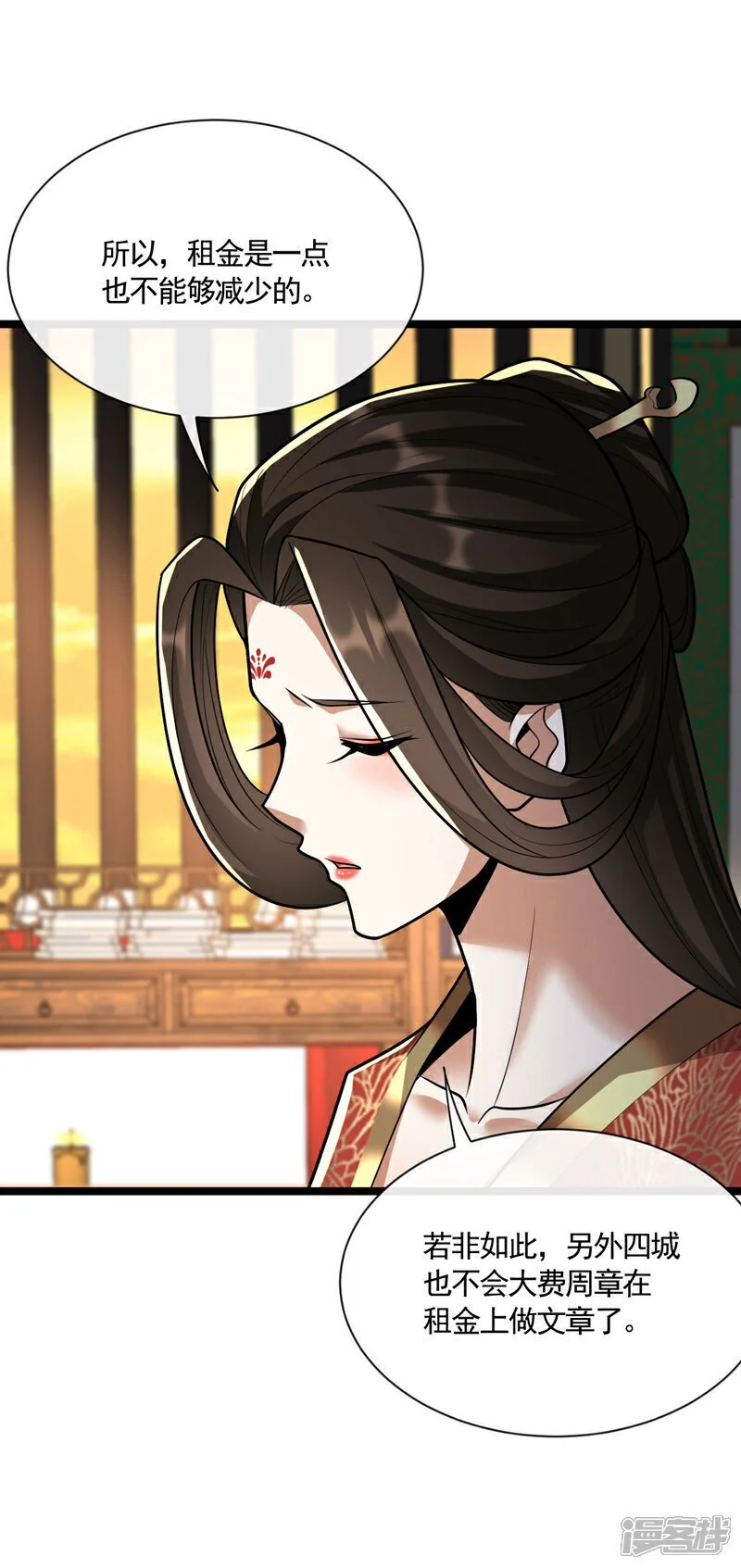 第216话 这可由不得你！ 第2页